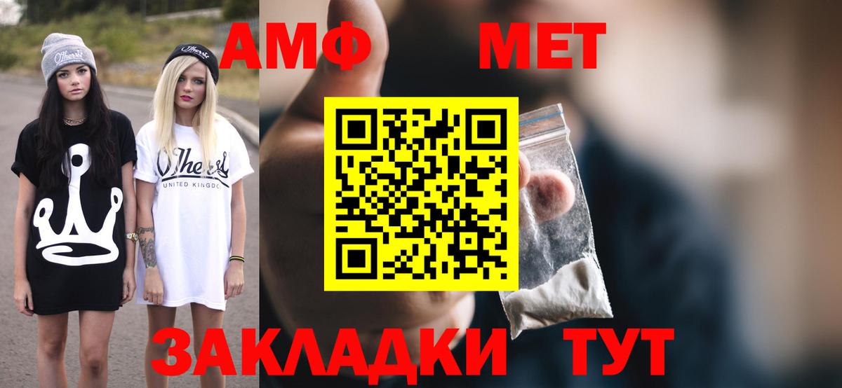 АМФЕТАМИН VHQ Киржач
