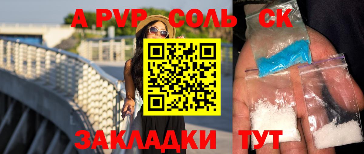 A PVP мука Киржач