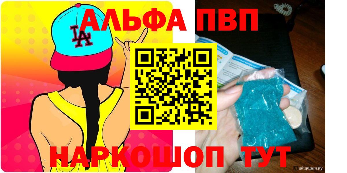Alpha-PVP VHQ  Вход с VPN  Alpha PVP Crystall  Киржач 