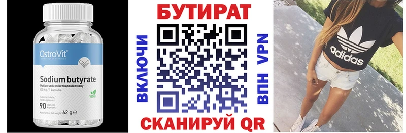 Бутират жидкий экстази Киржач
