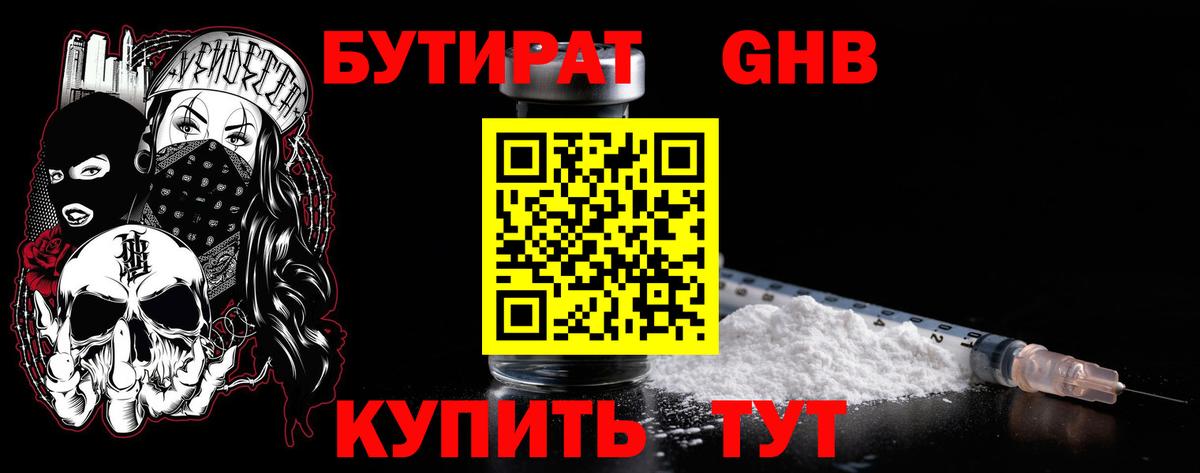 Бутират BDO  Вход с VPN  Киржач 