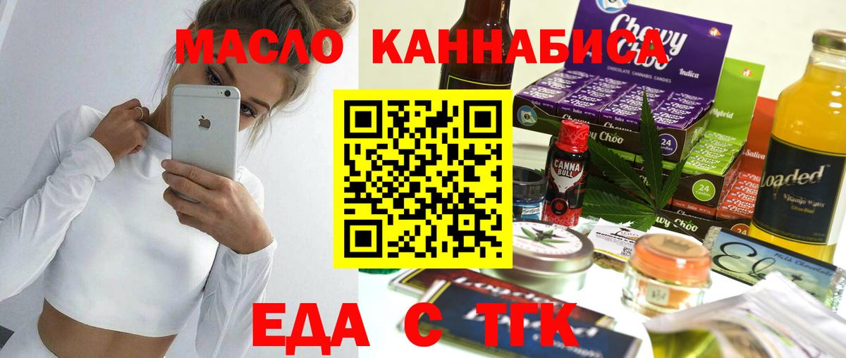 Cannafood конопля  Вход с VPN  Киржач 