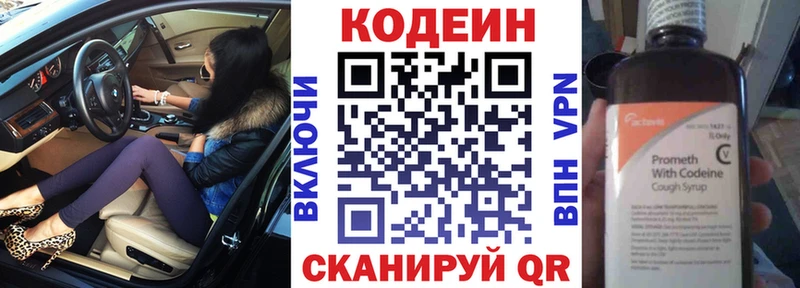 как найти наркотики  Киржач  мега сайт  Codein напиток Lean (лин) 