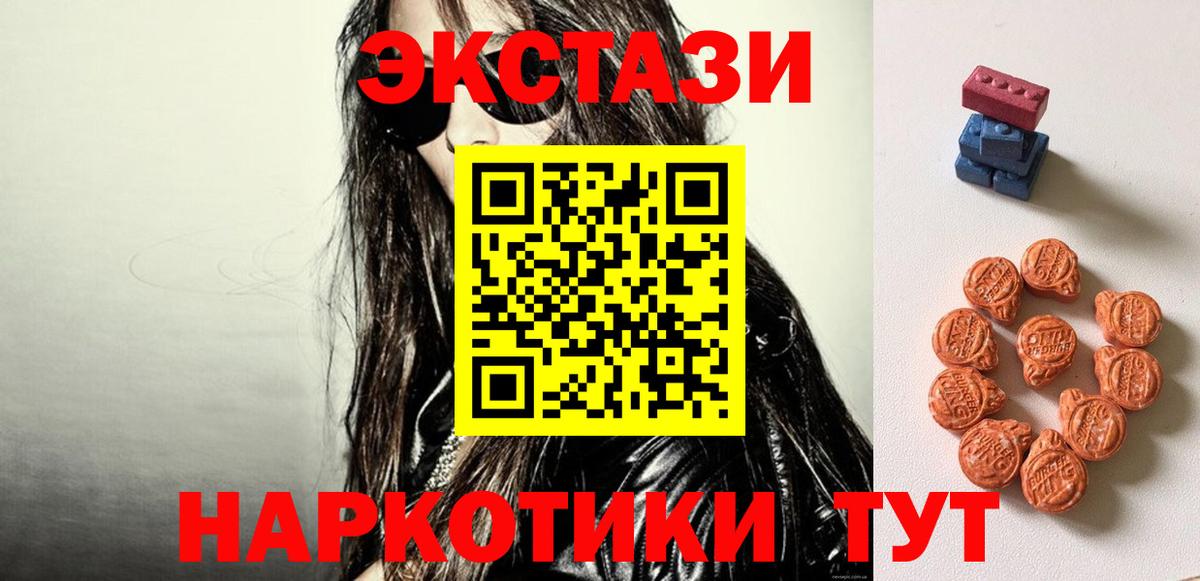 ЭКСТАЗИ 280мг  Вход с VPN  Экстази  Ecstasy louis Vuitton  Киржач 