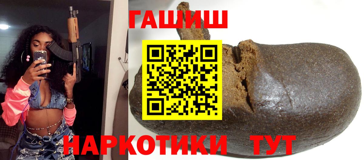 Гашиш ice o lator Киржач