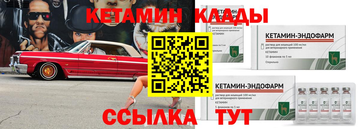 Кетамин VHQ  КЕТАМИН ketamine  Вход с VPN  Киржач 