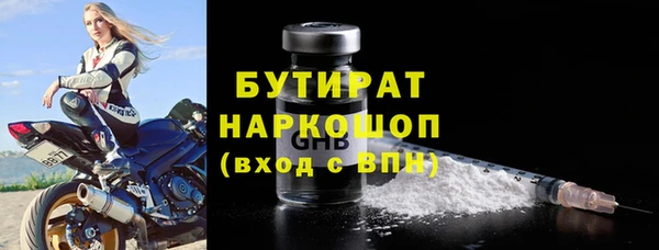 бутират Алексеевка