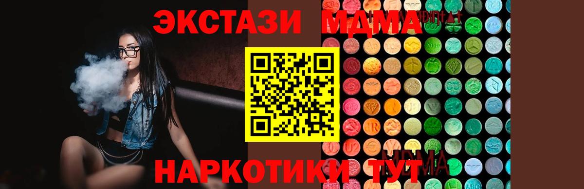 МДМА crystal Киржач