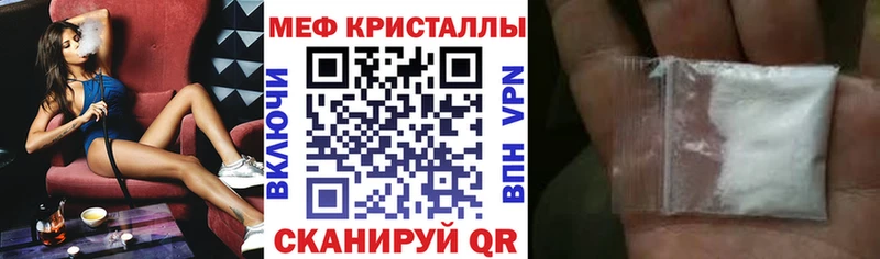 МЕФ кристаллы  где купить наркотик  Киржач 