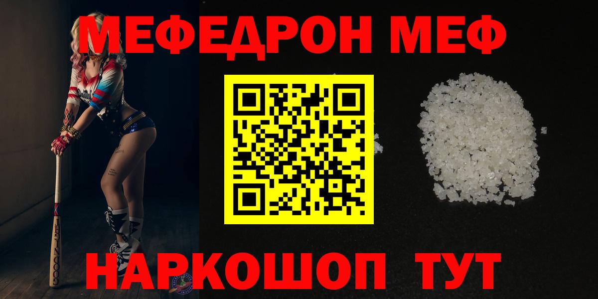 Киржач  Меф мяу мяу  Меф мяу мяу  МЯУ-МЯУ  Вход с VPN 