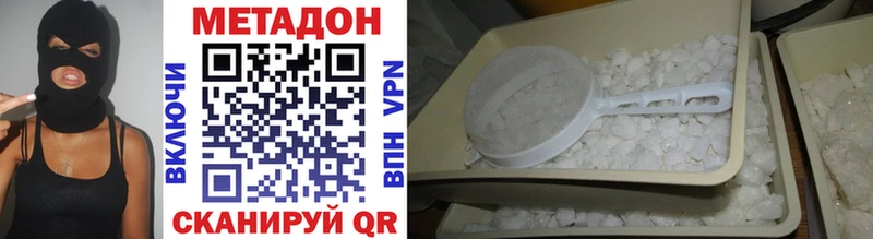 Метадон methadone  Киржач 
