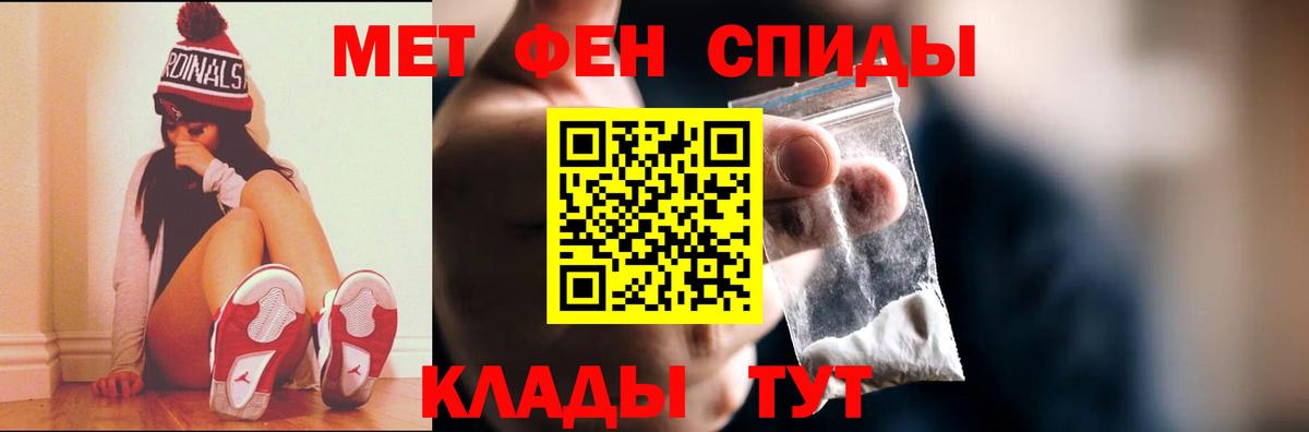 МЕТАМФЕТАМИН Декстрометамфетамин 99.9% Киржач