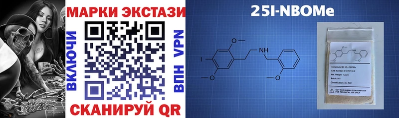 Марки 25I-NBOMe 1,8мг закладка Киржач