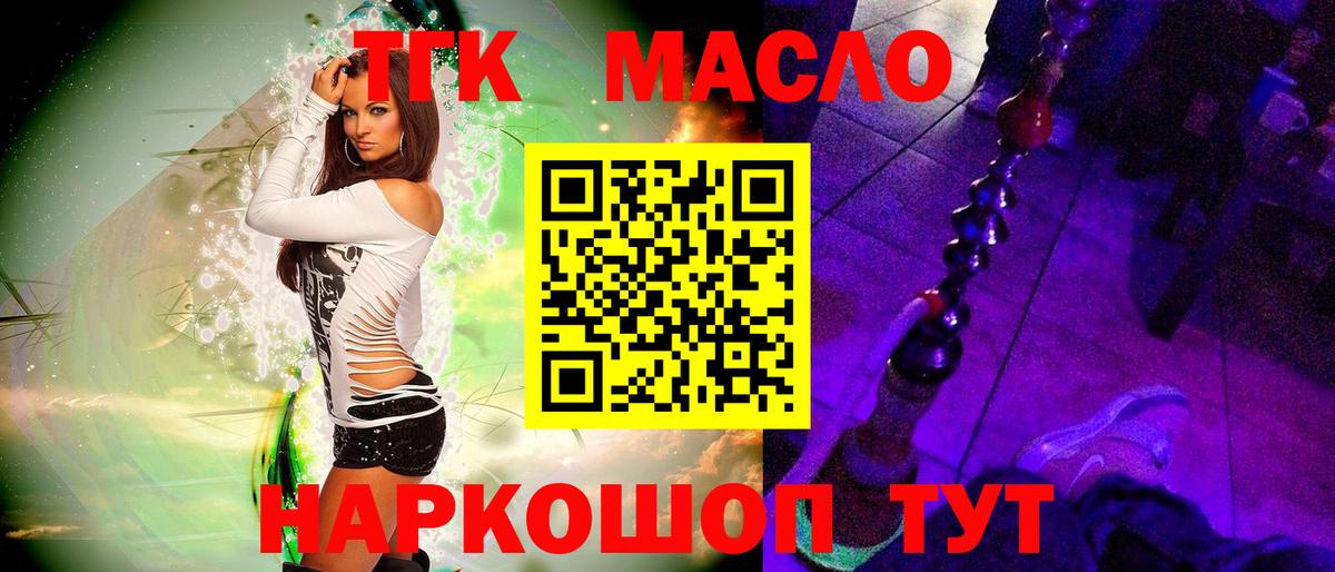 Дистиллят ТГК вейп Киржач
